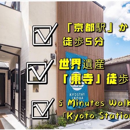 קיוטו Kyostay Iroha Soragi 2 - Vacation Stay 04182V מראה חיצוני תמונה