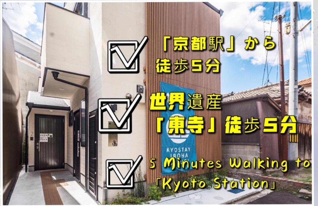 קיוטו Kyostay Iroha Soragi 2 - Vacation Stay 04182V מראה חיצוני תמונה